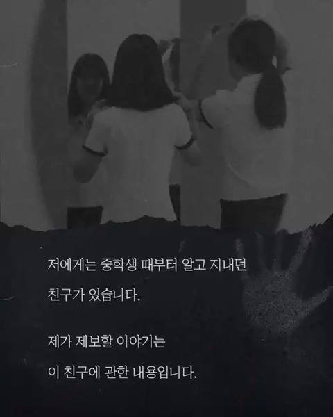 항상 목이 답답하다는 친구의 전생체험 (약소름주의) | 인스티즈