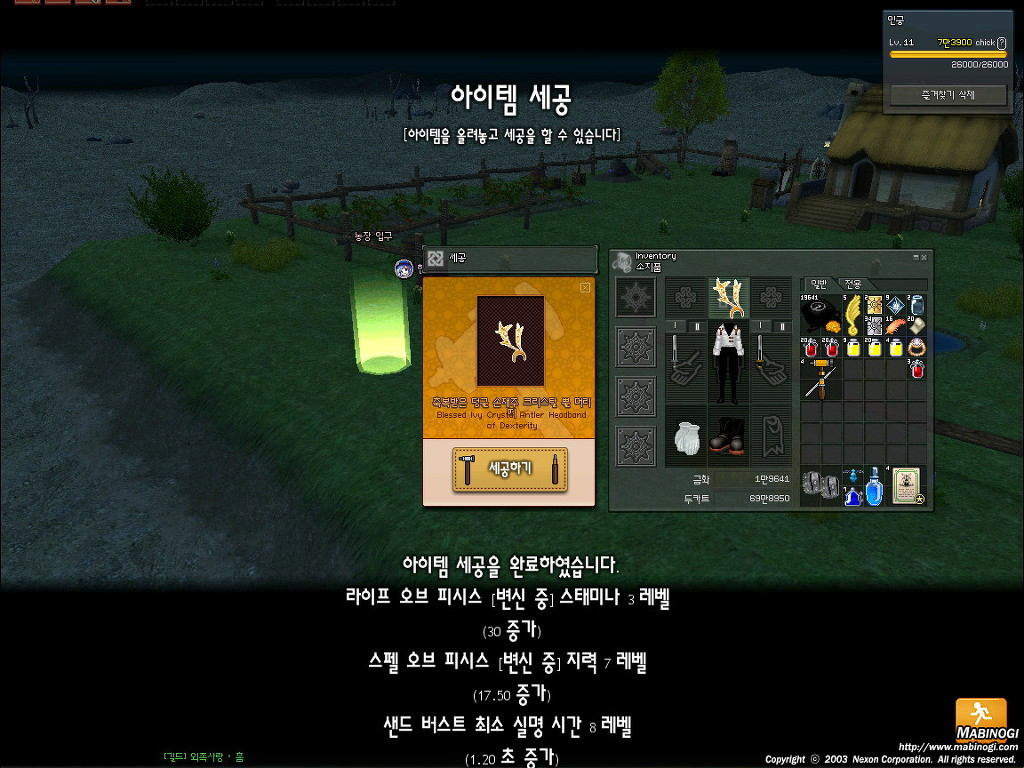 마비노기 인기 개많던 잘나가던 리즈시절 | 인스티즈