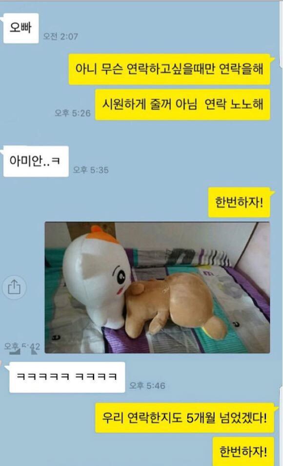 연락한지 5개월 넘으면 생기는 일 .talk | 인스티즈
