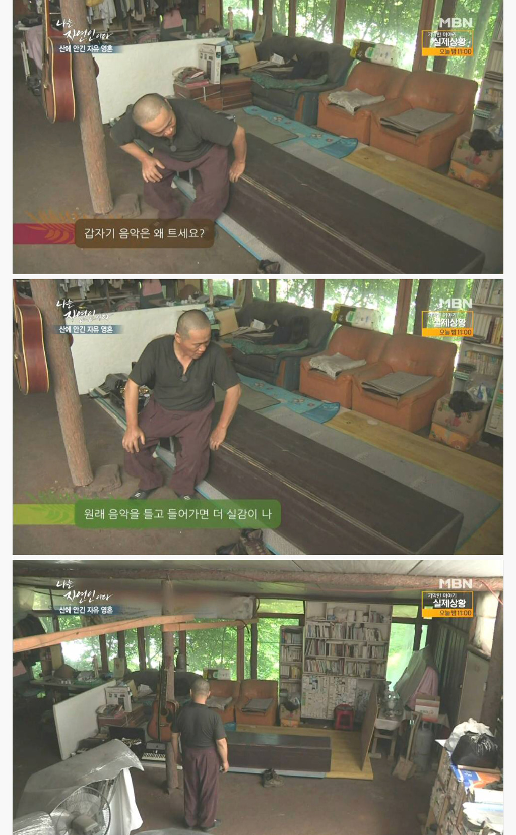 나는 자연인이다 .. 레전드 ..JPG | 인스티즈