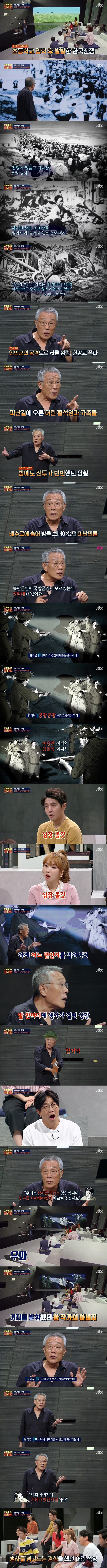 순간의 지혜로 여럿의 목숨을 살린 6.25를 직접 겪은 황석영 작가의 아버지.jpg | 인스티즈