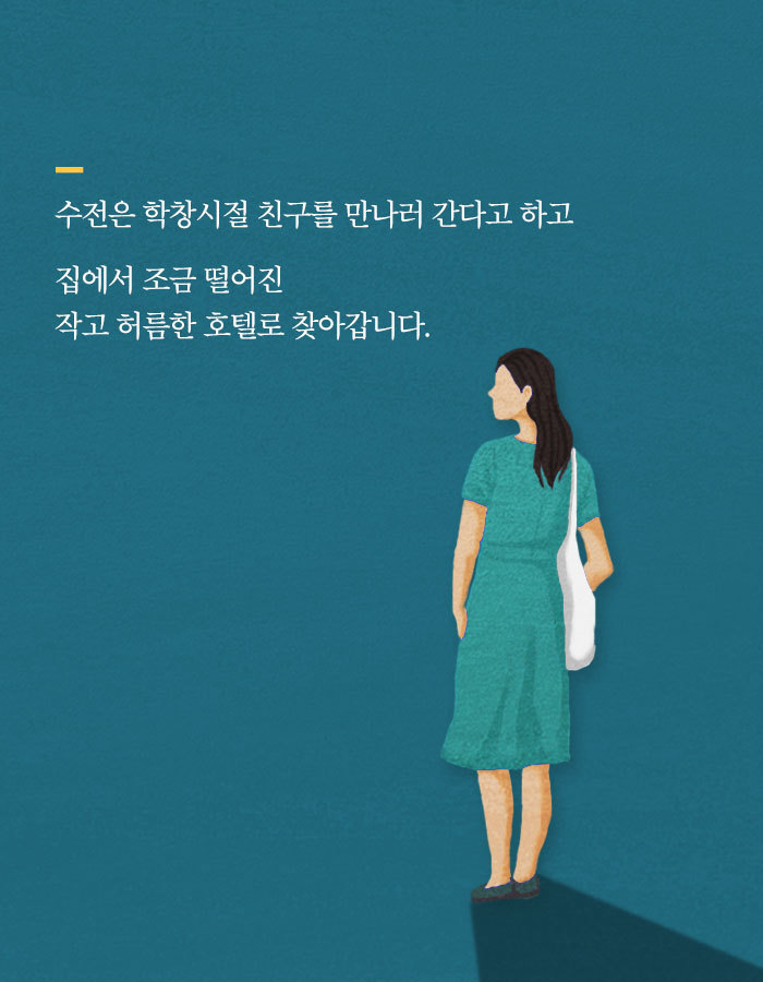 [책소개] 그녀가 남편에게 바람을 폈다고 말한 이유 | 인스티즈