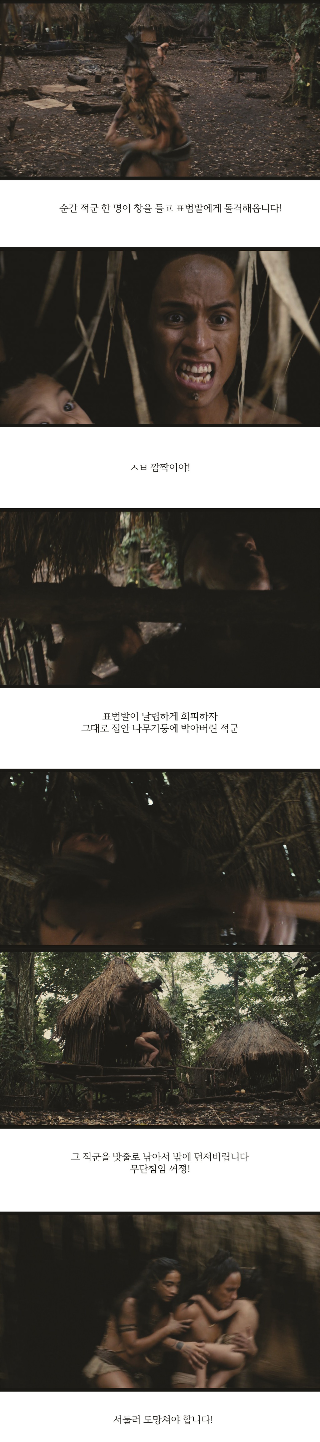 (스압)인간을 사냥하는 인간을 사냥하는 인간아포칼립토 - 2 | 인스티즈