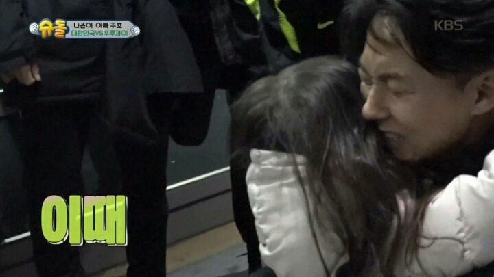 아빠랑 헤어지는게 슬퍼서 우는 나은이 | 인스티즈