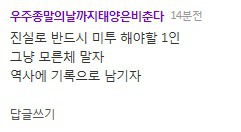 장미희에게 미투를 요구하는 사람들.jpg | 인스티즈