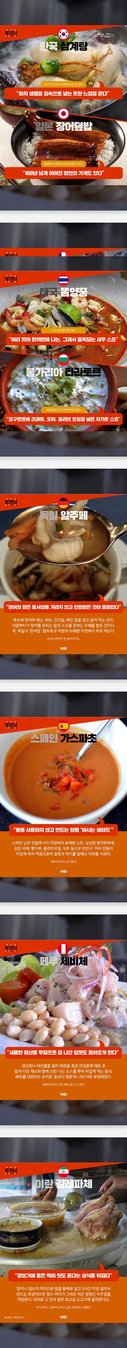 다른나라에는 없는 보양식.jpg | 인스티즈