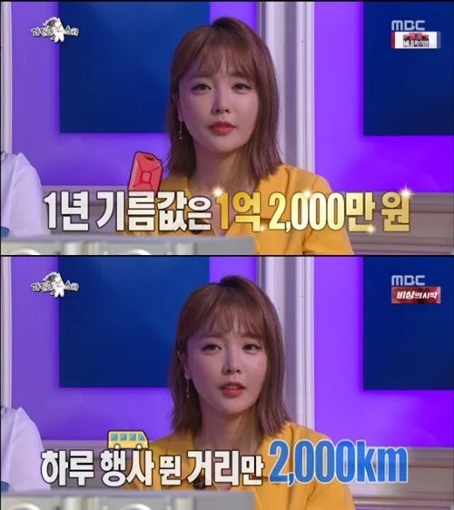 1년 기름값만 1억2천만원 홍진영 | 인스티즈