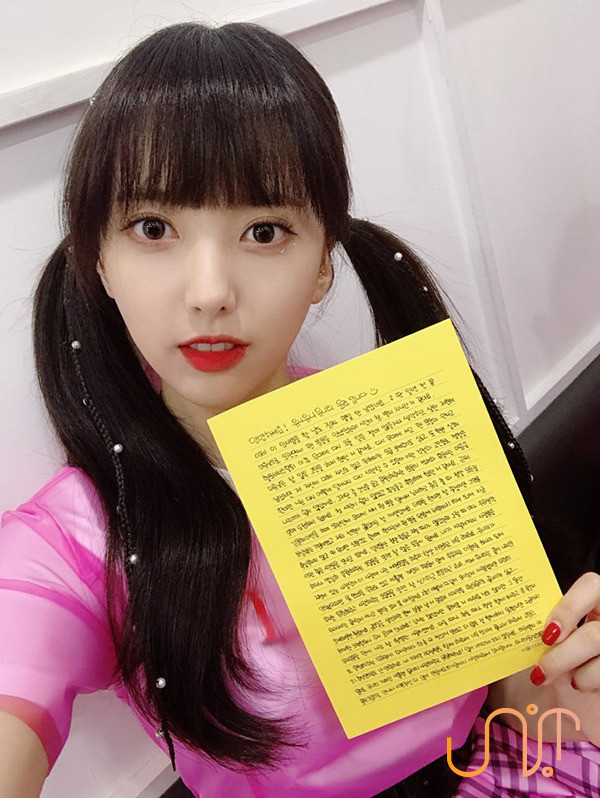 유니티 마지막 손편지 | 인스티즈