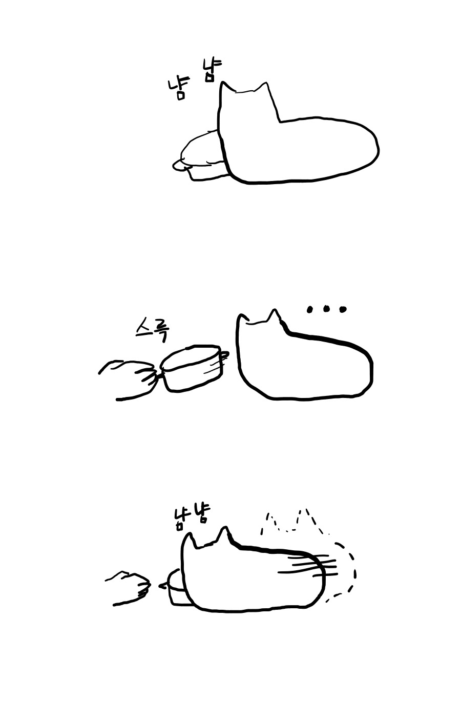 고양이 집사의 이야기1 [발] ,[착한고양이] | 인스티즈