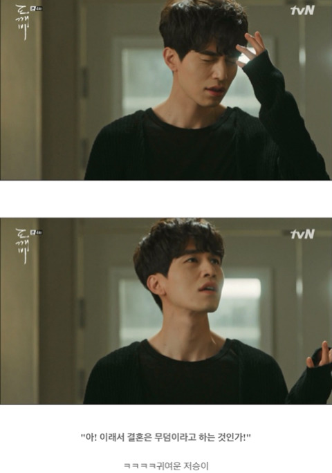 [도깨비] 저승이네 찻집 이야기 -5/2- | 인스티즈