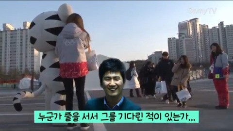 수호랑 인기를 직접 겪어본 오마이뉴스기자 | 인스티즈