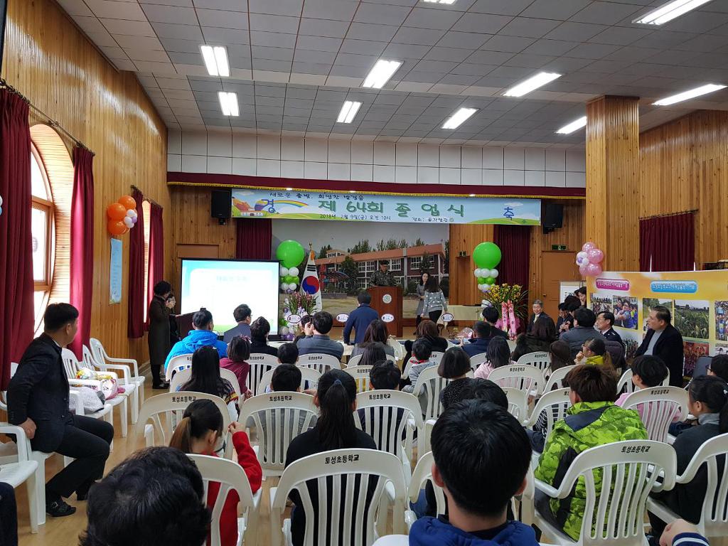 토성초등학교 이미지