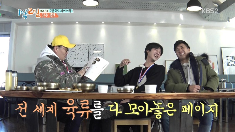[1박2일] 예능신이 다녀간 게 틀림없는 한 입 찬스 책 펴기 게임 | 인스티즈