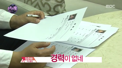 정준하 프로듀서 101. jpg (무도) | 인스티즈