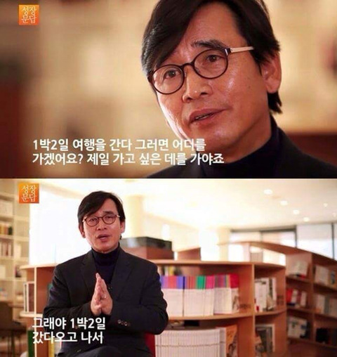 유시민이 말하는 대학생활에서 가장 중요한 것 | 인스티즈
