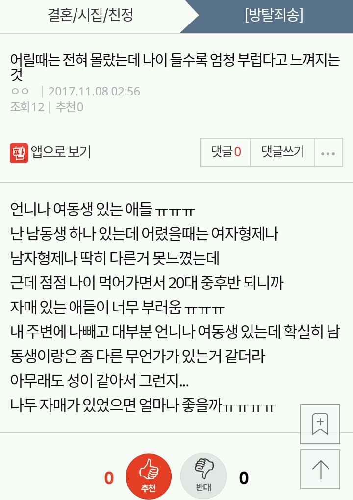 어릴때는 전혀 몰랐는데 나이 들수록 엄청 부럽다고 느껴지는 것 | 인스티즈