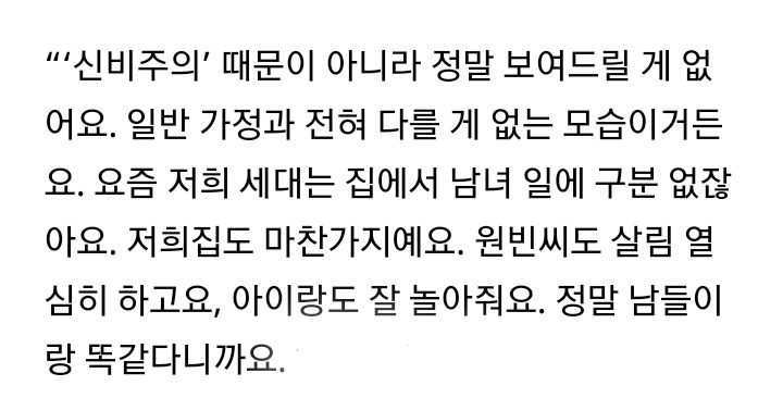 남편 원빈과 서로 느끼는게 같다는 이나영 | 인스티즈