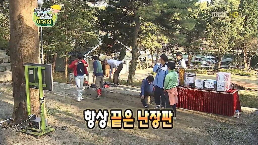 무한상사 야유회 레전드(feat. 만취한 정대리) | 인스티즈