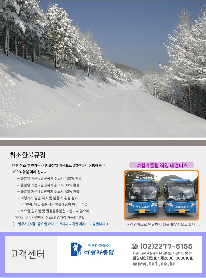 (주)여행자클럽 이미지