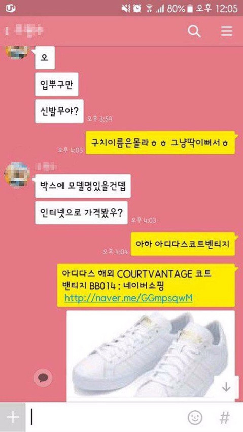 여자친구가 최저가로 안 샀다고 하는 찌질남.jpg | 인스티즈