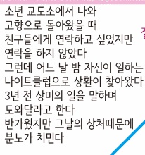눈물 없이는 들을 수 없다는 서브남주의 짝사랑 (부제:서브남주를 구해줘) | 인스티즈