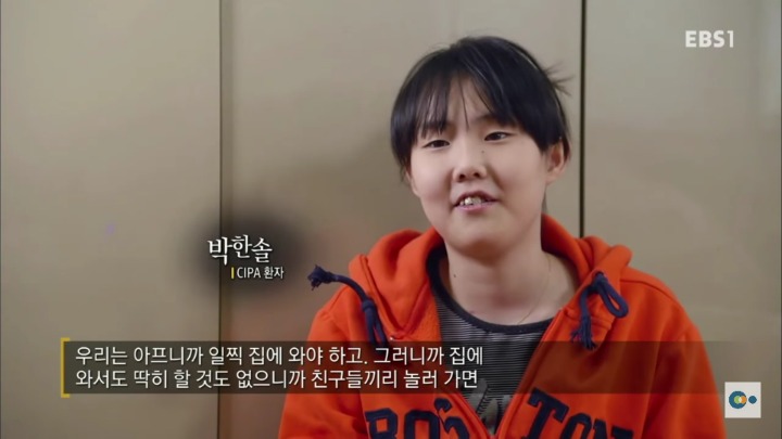 아픔을 느낄 수 없다면 좋은걸까? 무통증 환자 삼남매 이야기. #2 | 인스티즈