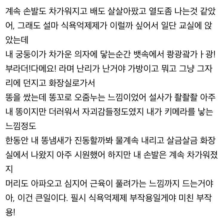 다이어트 약먹고 남자한테 처음 업힌 썰.pann | 인스티즈