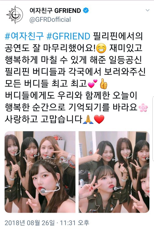 필리핀에서의 공연을 마친 여자친구.twit | 인스티즈