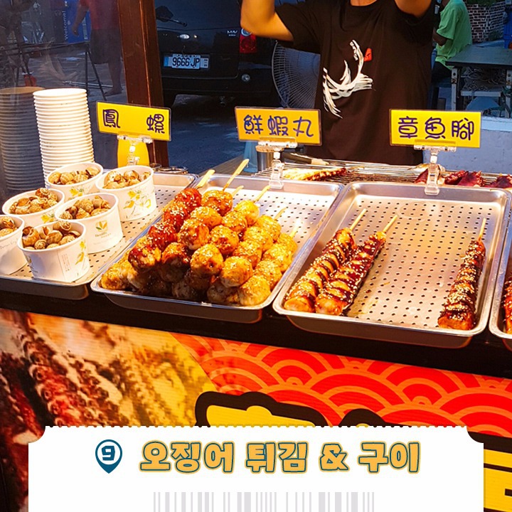 대만 야시장에서 먹어야할 음식 10가지 | 인스티즈