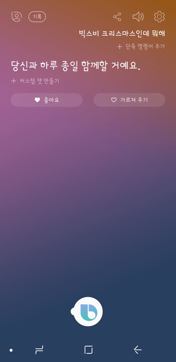 안그래도 꿀꿀한 크리스마스에 농락당했다.... | 인스티즈
