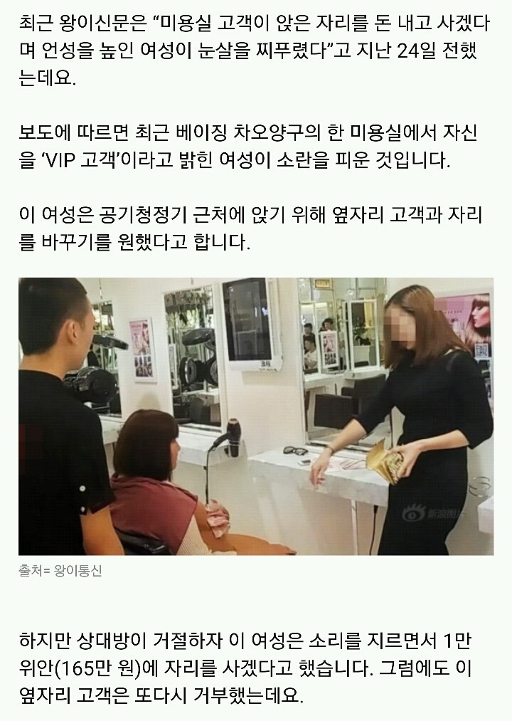 160만원 줄게 자리에서 비켜! | 인스티즈