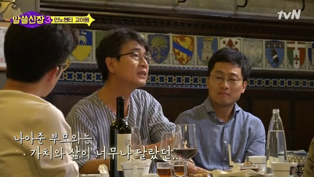 [알쓸신잡3] 유시민이 인노센트 고아원에 가서 울컥한 이유 | 인스티즈