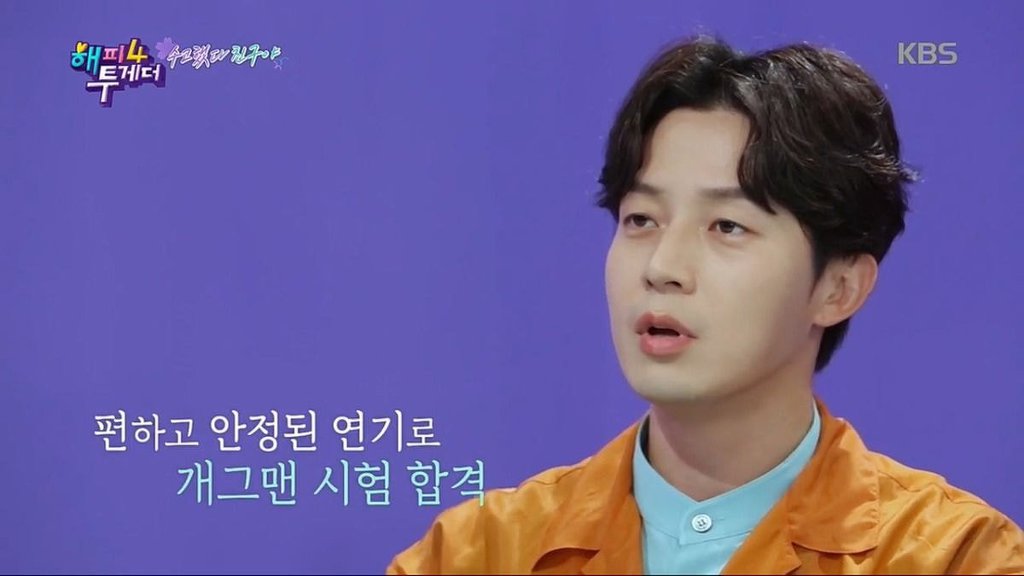 개그맨 공채 시험 전 유재석에게 미리 평가 받았던 허경환 장도연.jpg | 인스티즈