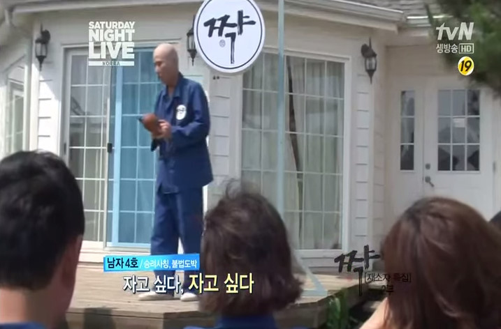 SNL 신동엽 섹드립 레전드 | 인스티즈