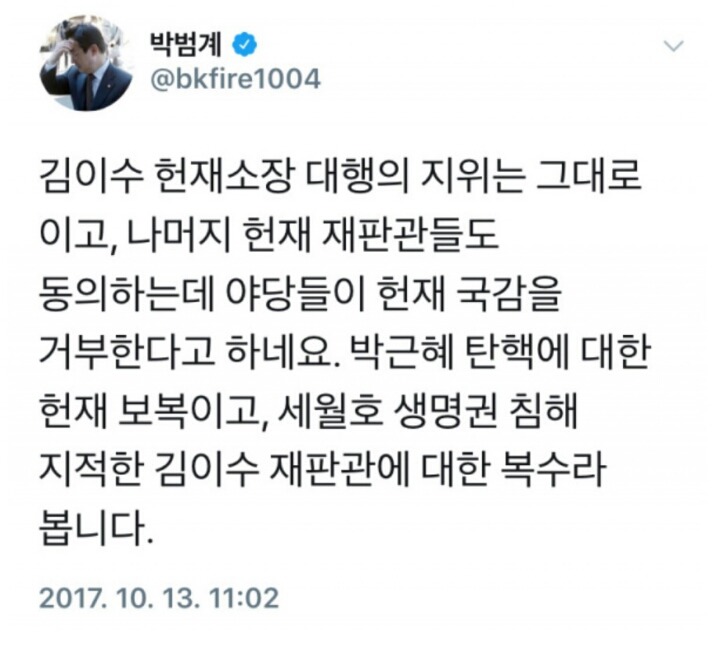 야당의 퇴정하라는 요구에도 1시간 30분동안 버티신 김이수 대행.jpg | 인스티즈