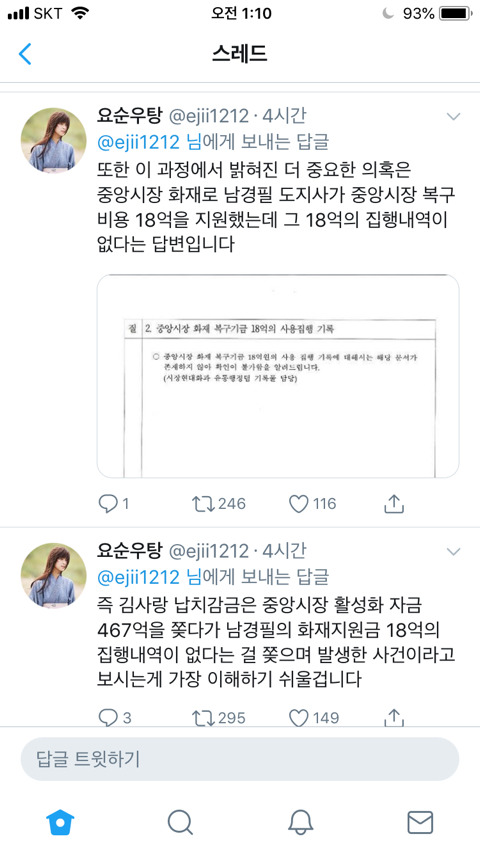 성남 시민이 정신병원에 갇힌 이유 .twt | 인스티즈