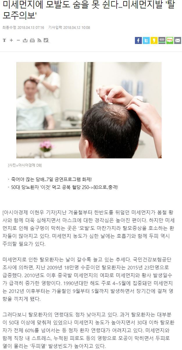외출후 꼭 머리 감아야 하는 이유 | 인스티즈
