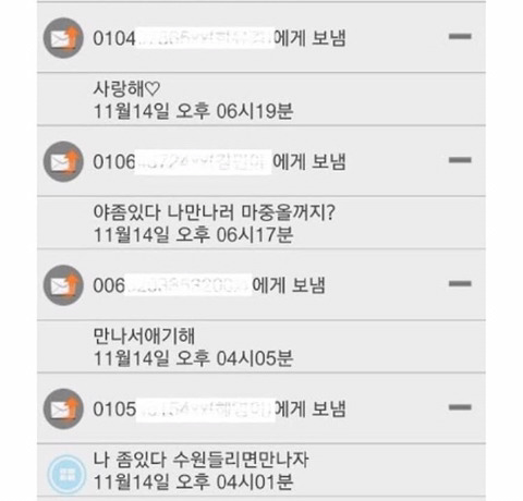 위치,문자내역,통화목록까지 다 나왔던 커플용 어플.jpg | 인스티즈