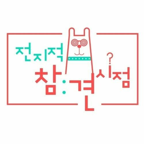 이영자 대상이 납득 가능한 이유.txt | 인스티즈