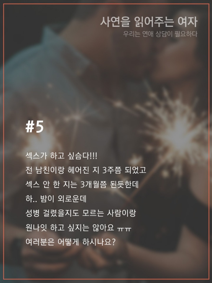 섹스가 하고 싶슴다! | 인스티즈