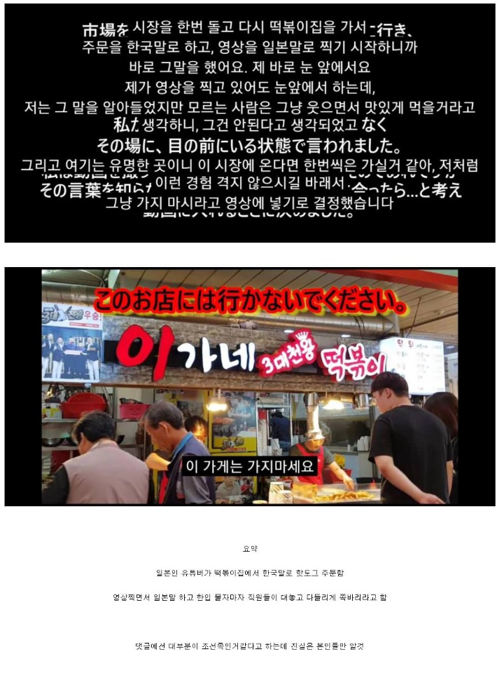 일본여자 손님에게 이..jpg | 인스티즈