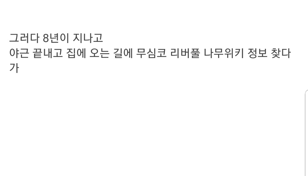 한때 내 FM 최고 유망주였던 카우찡요... | 인스티즈