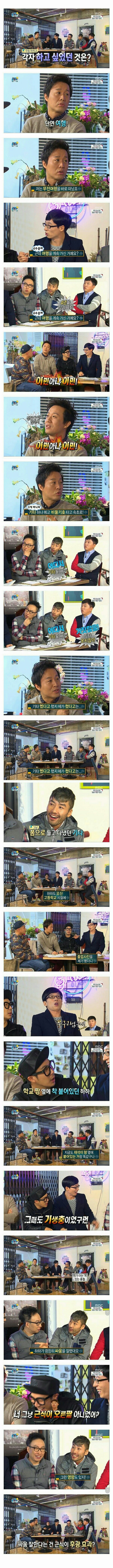 박명수가 당당하게 정준하 4수한 거 놀리는 이유.jpg | 인스티즈