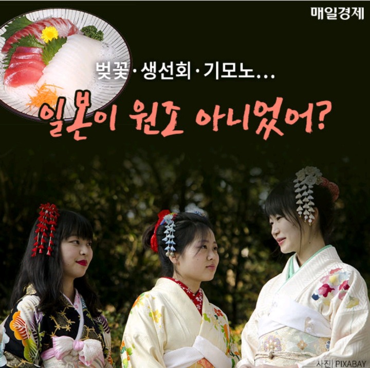 일본이 원조라고 착각해온 것들 | 인스티즈