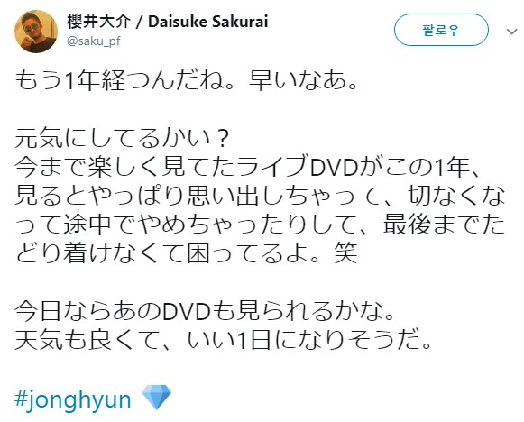 종현을 추억하는 사람들 | 인스티즈
