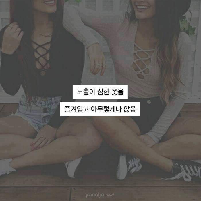 남자를 불안하게 하는 여친행동 | 인스티즈