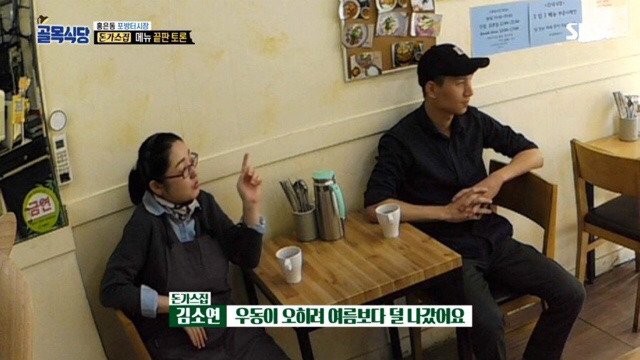 돈가스집 메뉴가 21개까지 늘어난 이유.jpg | 인스티즈
