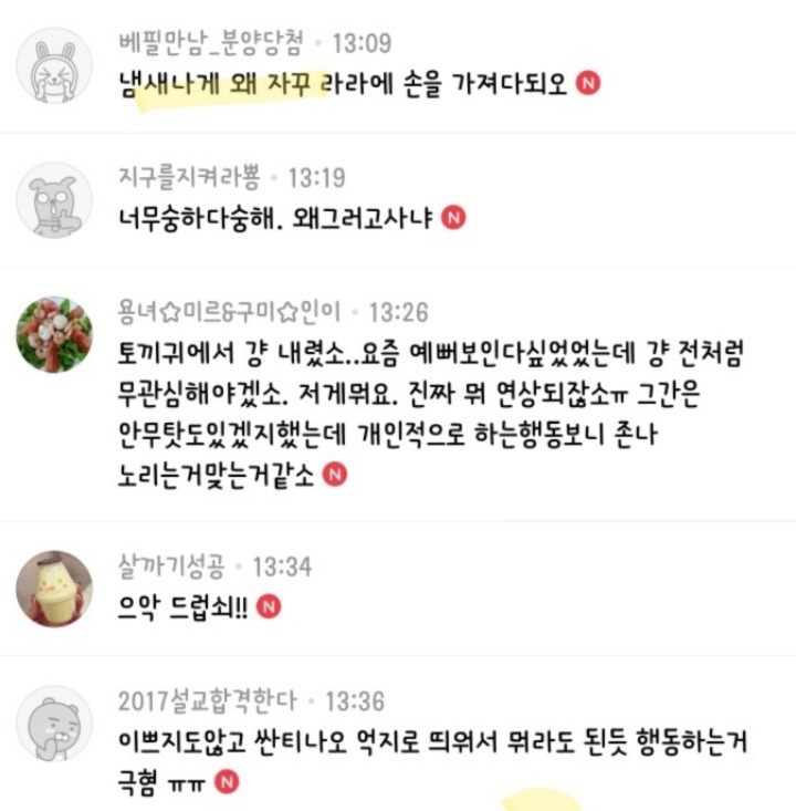 쌍코 : 설현이 라라팔이라서 라라팔이라고 하는데 뭐가 문제요? | 인스티즈