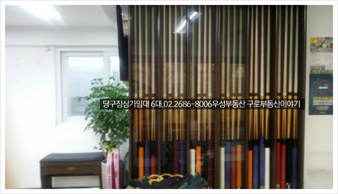 우성당구장 이미지