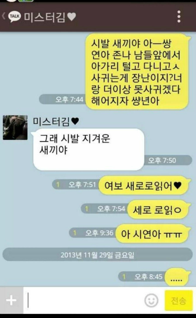호불호 세로드립.jpg | 인스티즈
